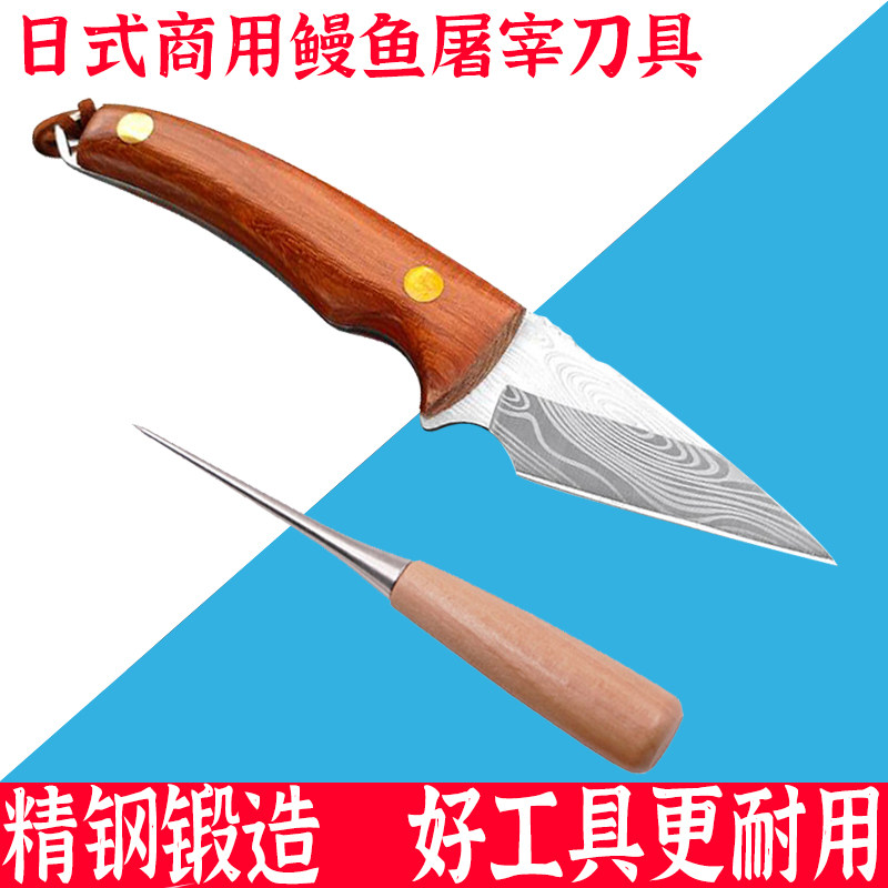 日式手工精锻杀鳗鱼刀具套装