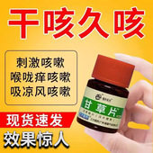 甘草片复方止咳正品 干咳痰多咳镇谈咽喉疼痛咳嗽化痰咳喘化痰片药