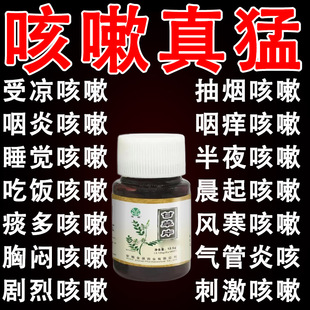 【一粒止咳】正品甘草片复方止咳化痰咳嗽药镇咳咳化痰甘草片咳嗽