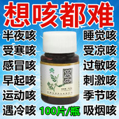 甘草片复方止咳特效国药正品 甘草片 止咳咳嗽化痰祛痰干咳久咳老式