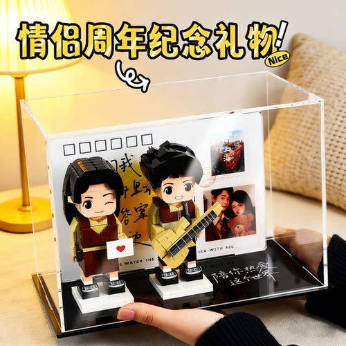 情侣积木人偶周年纪念