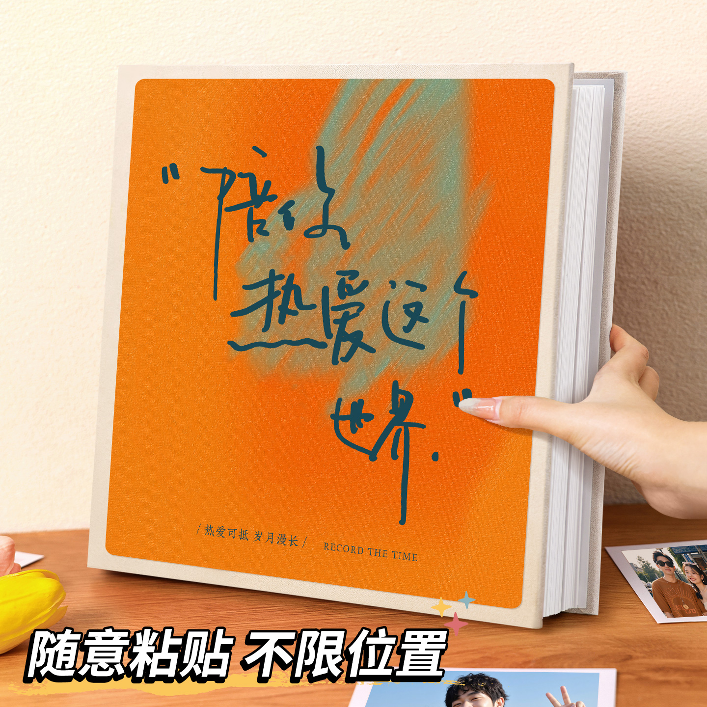 覆膜粘贴式情侣手工五六拍立得册