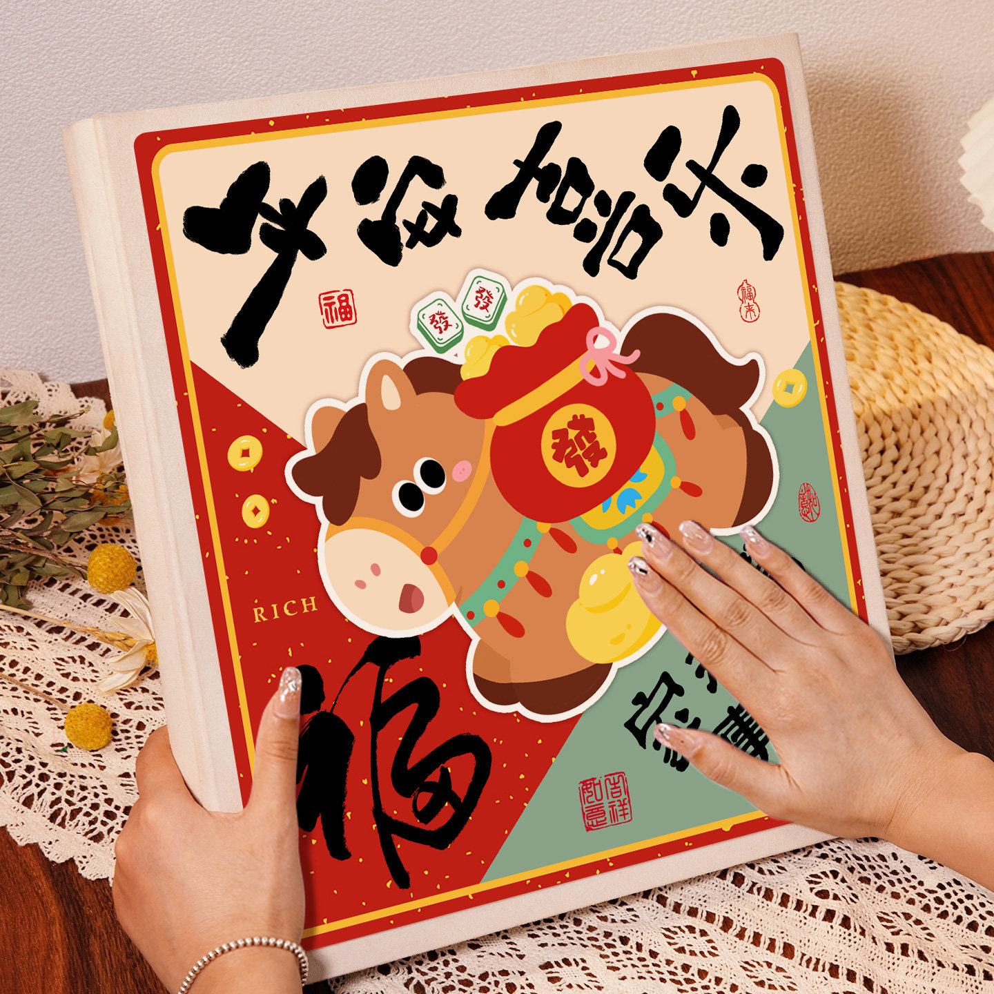 平安喜乐收纳册插页相簿