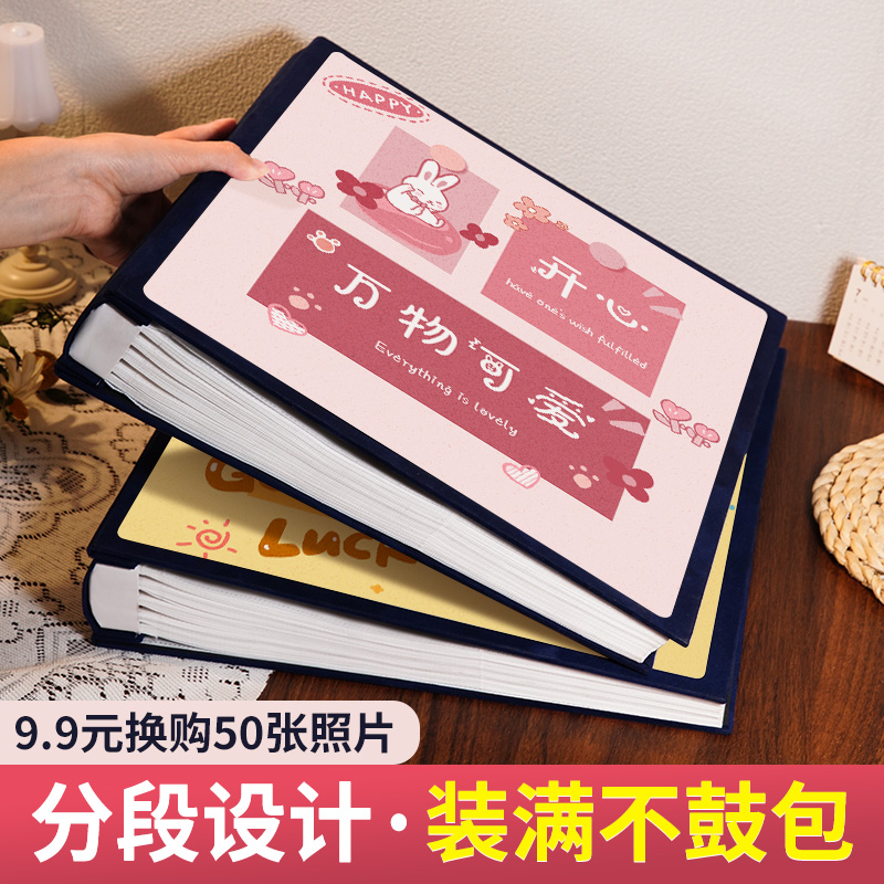 可爱相册本混装大容量家庭宝宝成长儿童插页5寸6寸照片收纳相册薄