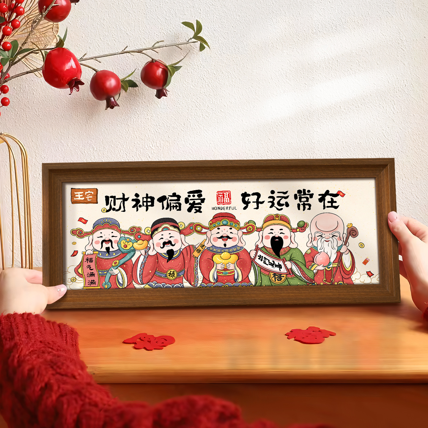 书法艺术相框摆台定制姓氏