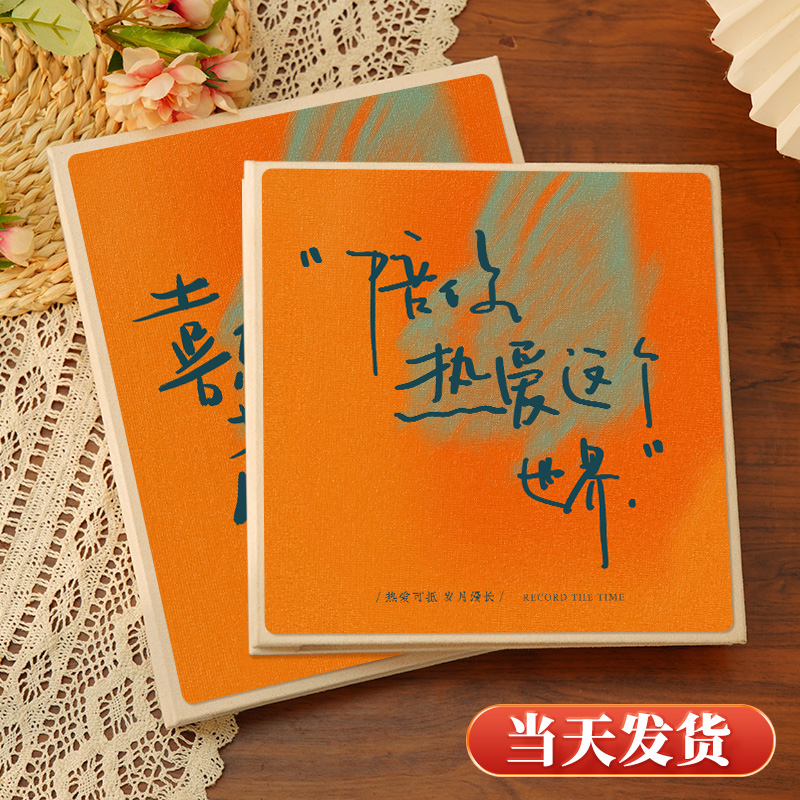 diy手工覆膜相册自粘式照片收纳5寸6寸7拍立得3寸情侣恋爱影集册