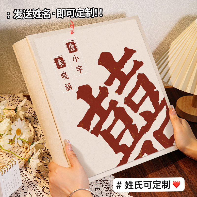 diy覆膜相册本姓名定制大容量家庭版情侣结婚珍藏粘贴式收纳影集