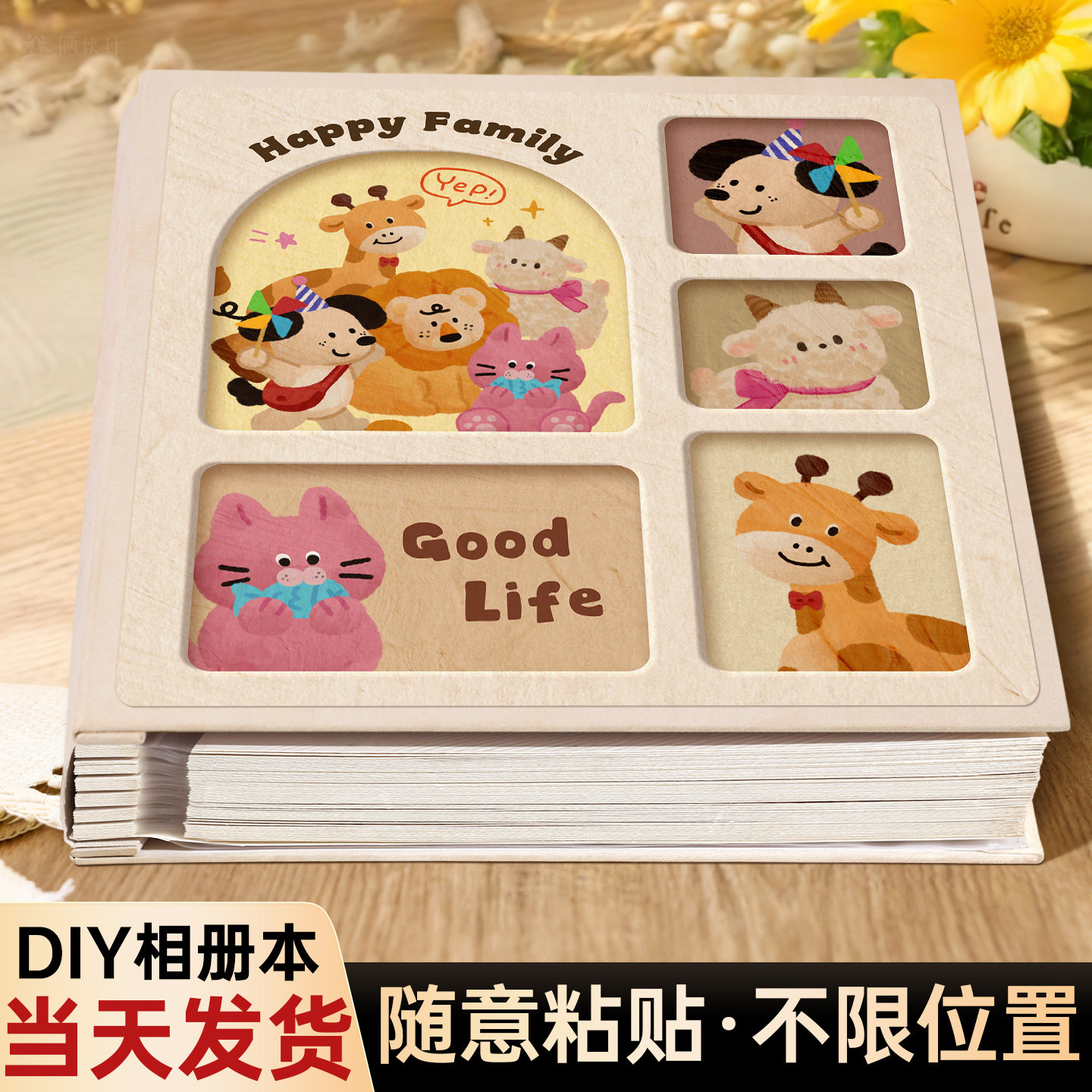 覆膜相册diy自粘式宝宝家庭儿童成长记录5寸6寸7拍立得3照片影集