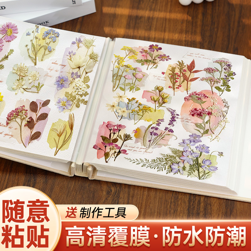 植物花花标本收纳高级相册本diy手工自粘式照片收纳34567寸影集册