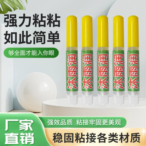 沐雨润强力胶水万能粘金属多材质