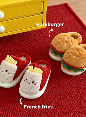 亲子可爱汉堡薯条棉拖鞋冬保暖儿童防滑一家三口外穿居家鞋男女士