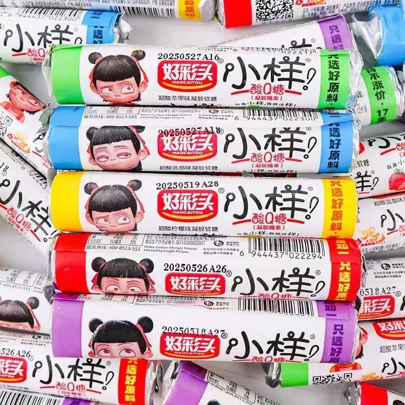 好彩头小样酸Q糖18g盒装儿时童年零食怀旧橡皮糖酸甜果味批发