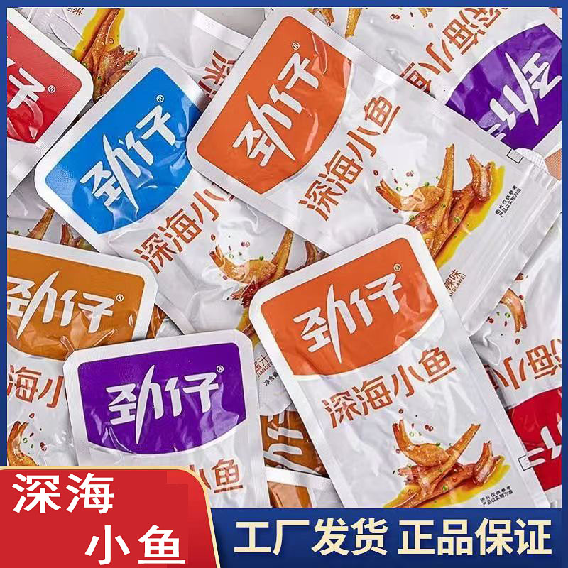 劲仔小鱼干湖南特产即食香辣小鱼仔卤味鱼干零食小吃鱼解馋小零食