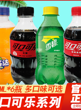 可口可乐300ml雪碧芬达零度小瓶碳酸饮料整箱夏日汽水消暑无糖