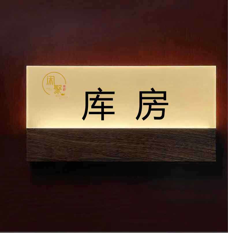 创意发光门牌足浴会所酒店房间号民宿黑色订制标识标牌厕所指引牌