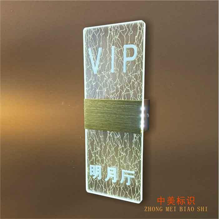 亚克力发光门牌定制定做房间号