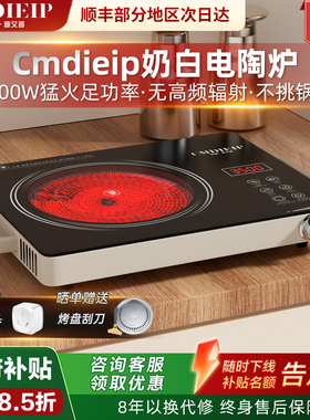 德国凯盟家用电陶炉3500W大功率光波炉商用陶瓷炉围炉煮茶新款