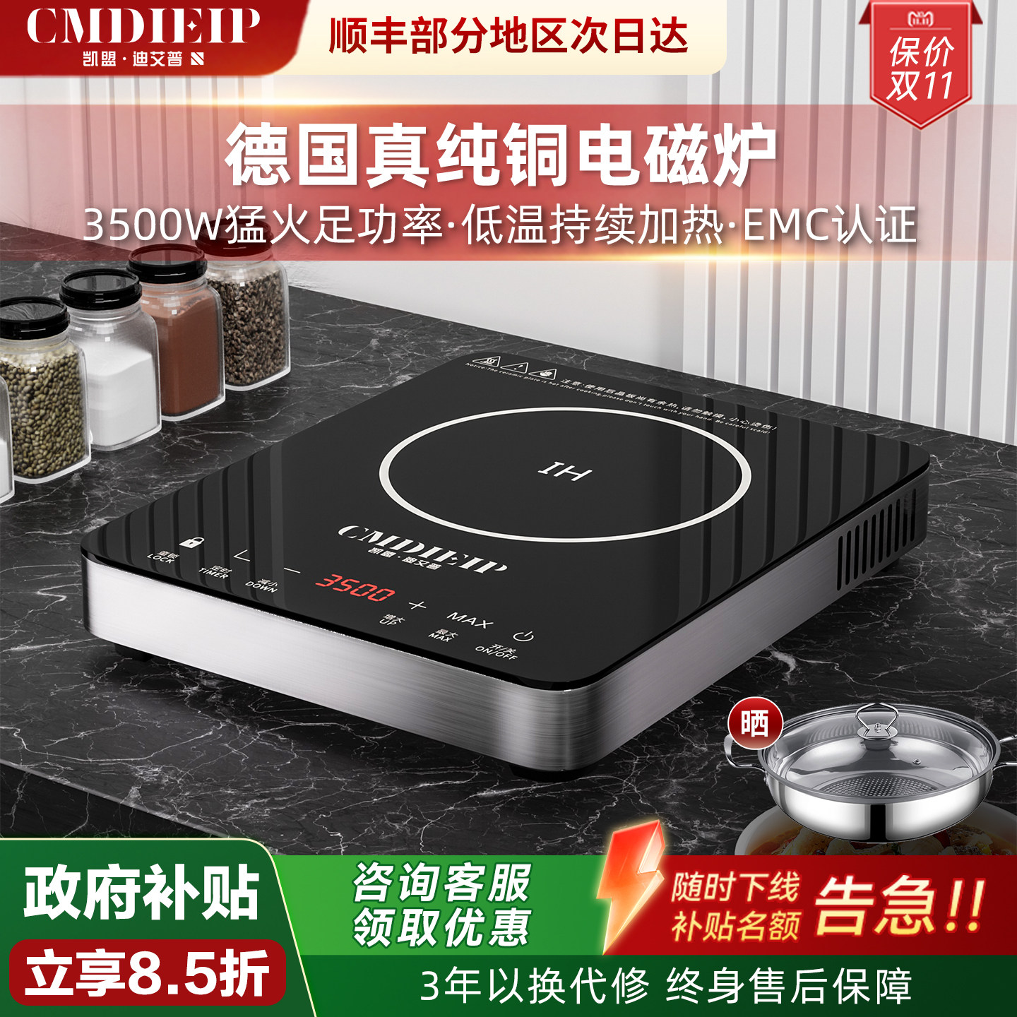 德国凯盟电磁炉家用新款电磁灶3500W大功率爆炒电池炉商用正品