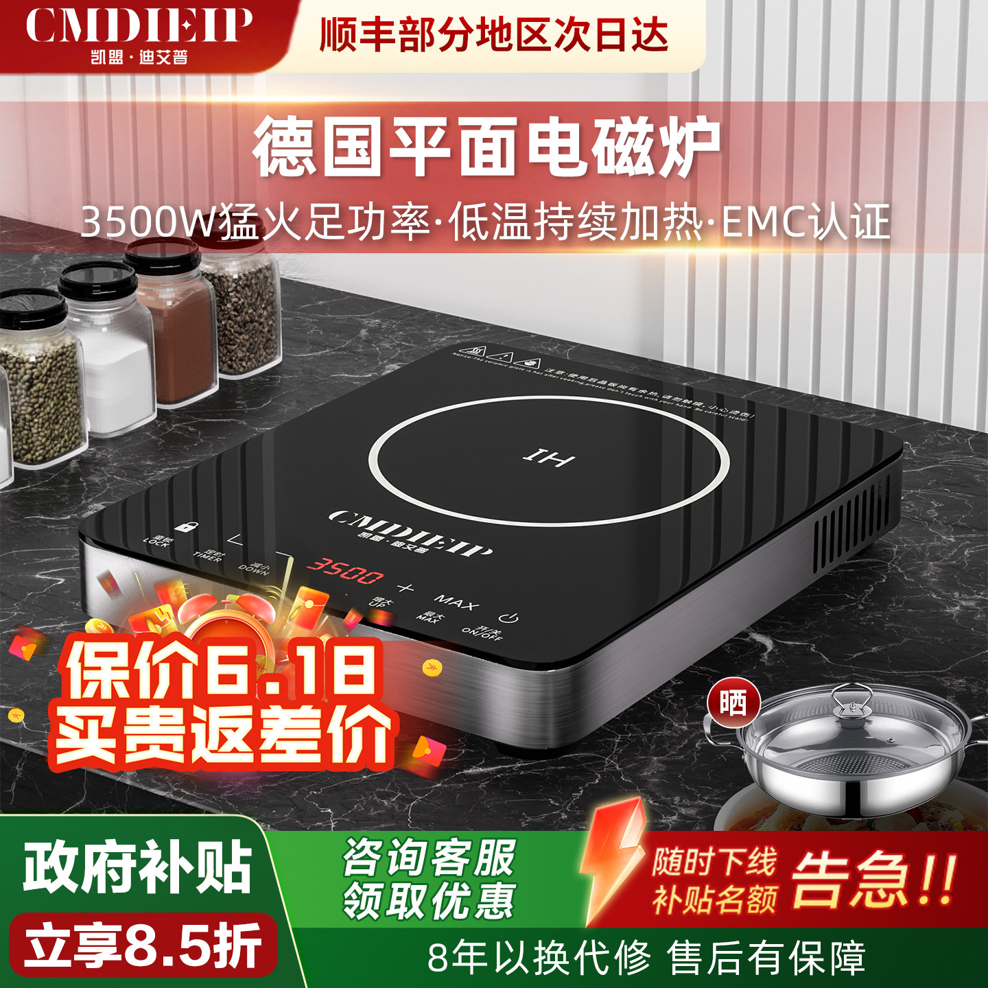 德国凯盟电磁炉家用新款电磁灶3500W大功率爆炒电池炉商用正品