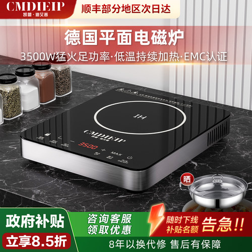 德国凯盟3500W大功率电磁炉