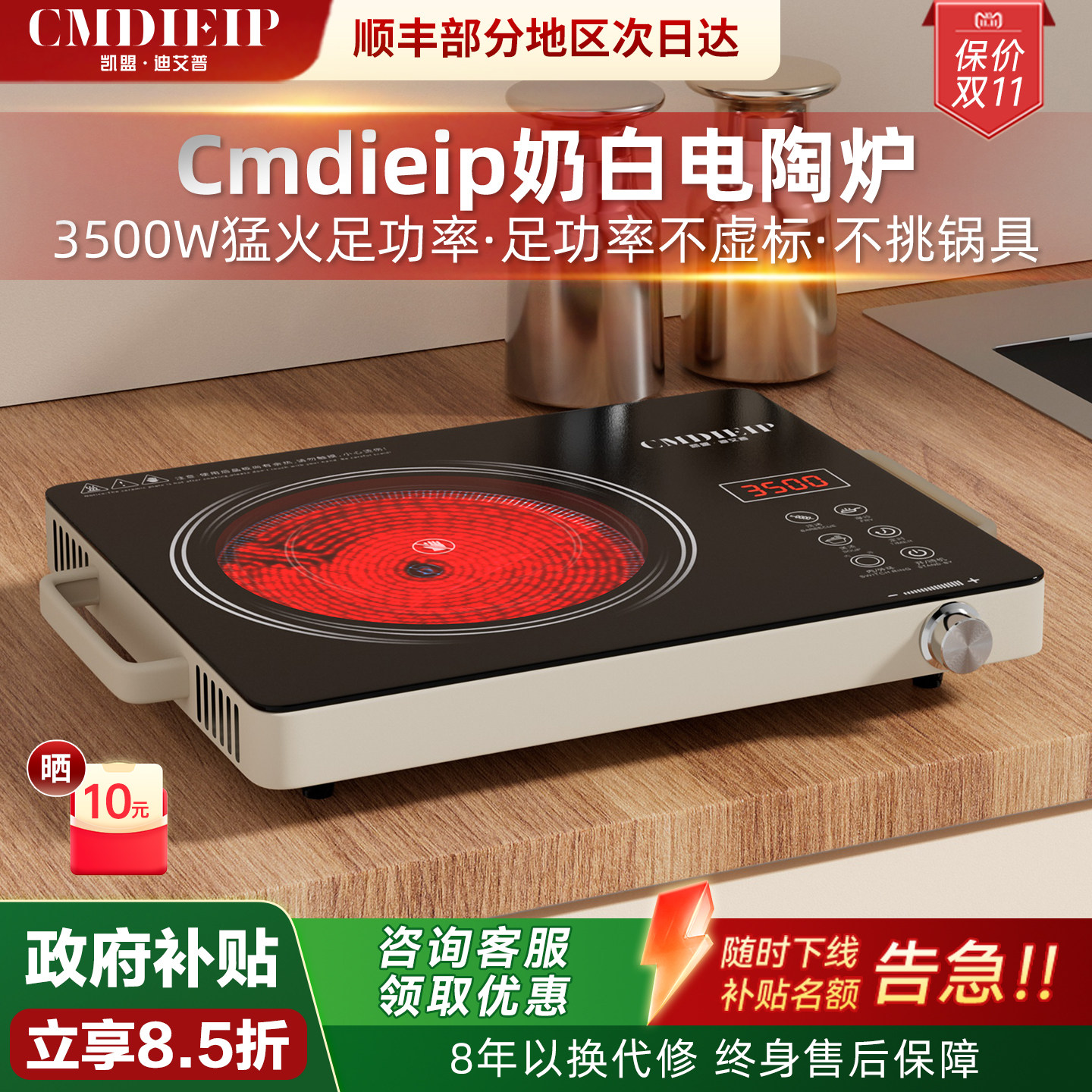 德国凯盟家用电陶炉3500W大功率光波炉商用陶瓷炉围炉煮茶新款