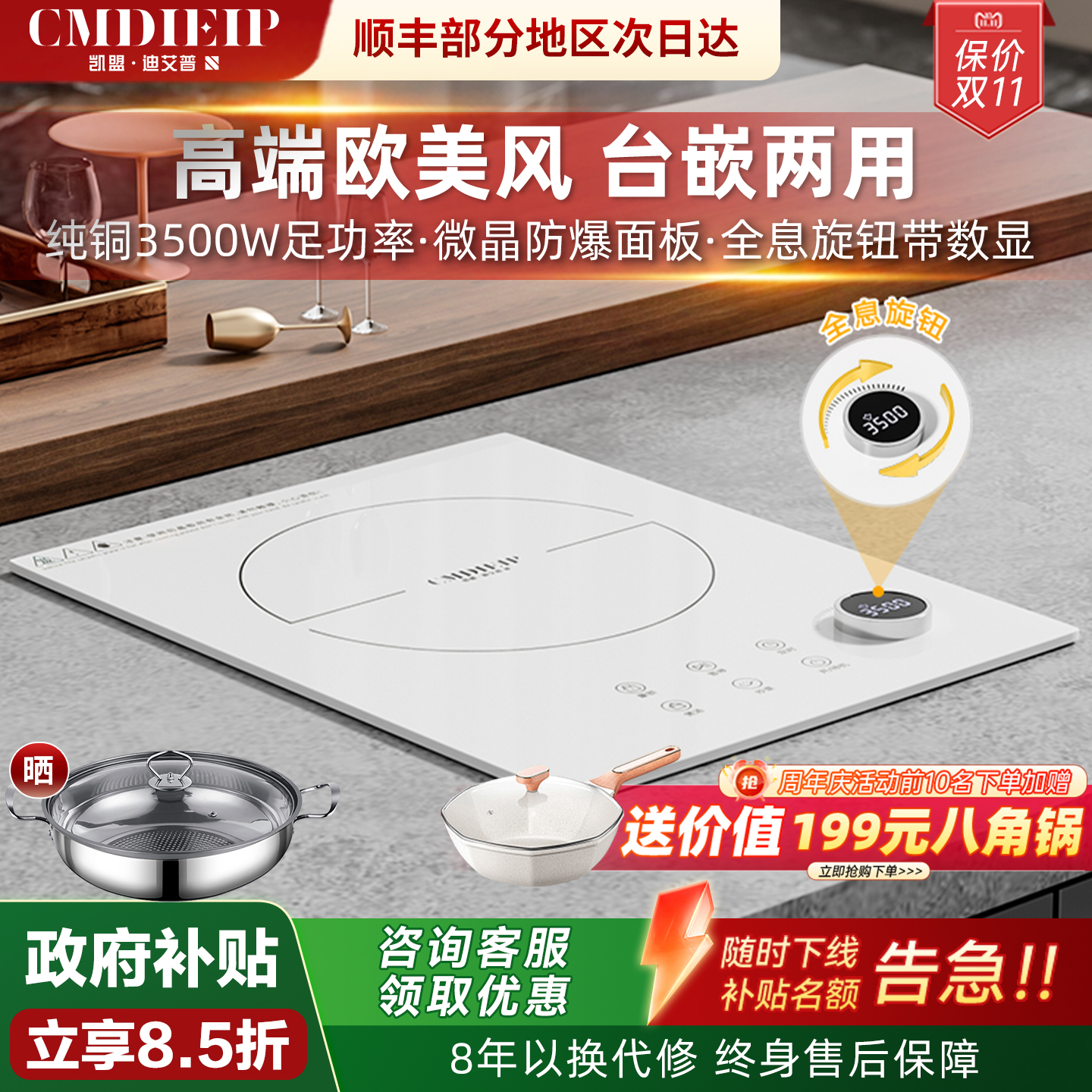 德国凯盟嵌入式电磁炉单灶凹面电陶炉双灶大功率公寓内嵌镶入式