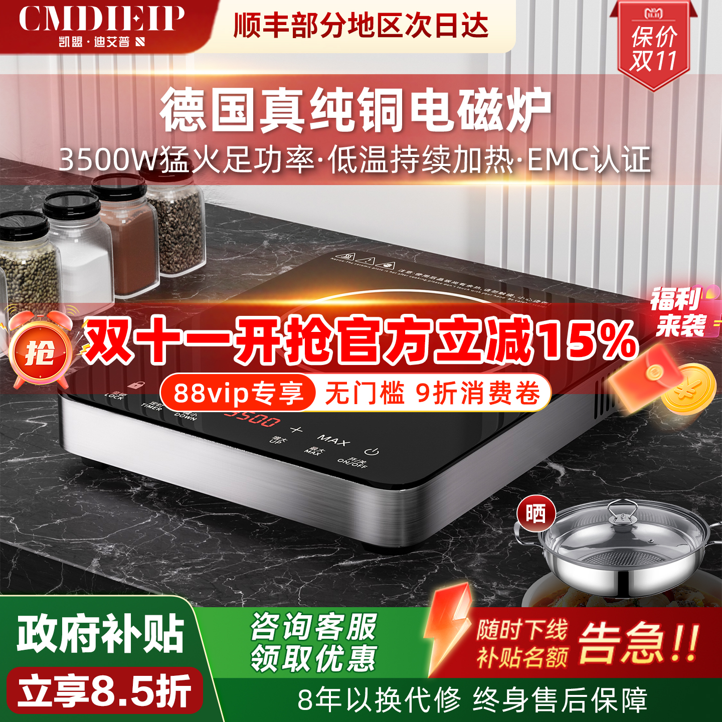 德国凯盟3500W大功率电磁炉