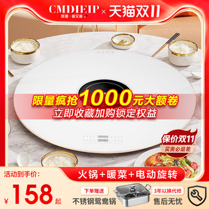 德国芯片凯盟Cmdieip带火锅暖菜板保温板多功能家用加热餐桌 转盘