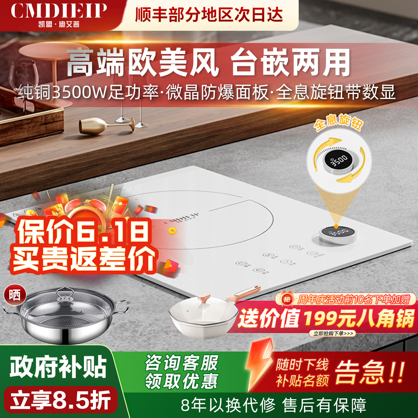 德国凯盟嵌入式电磁炉单灶凹面电陶炉双灶大功率公寓内嵌镶入式