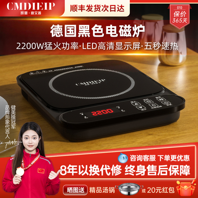 凯盟2200W小型新款电磁炉