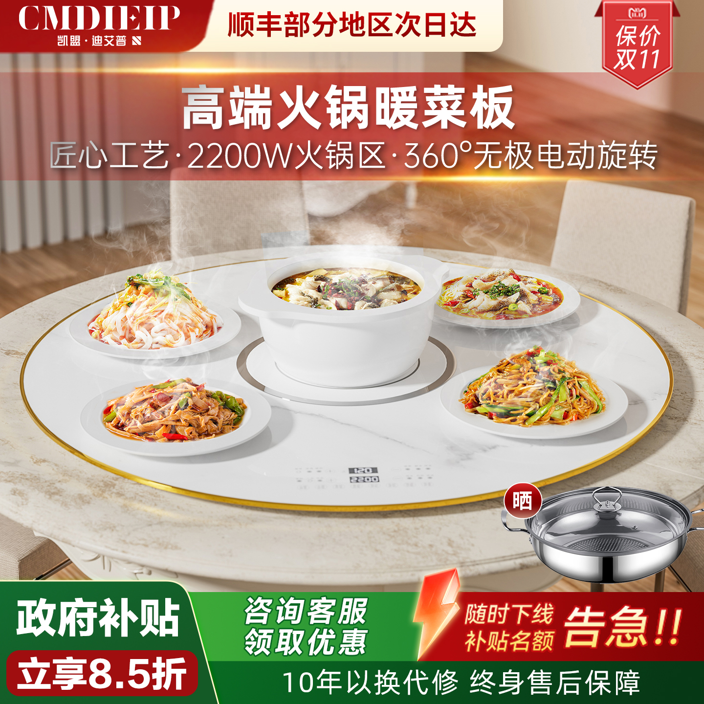 凯盟带火锅饭菜保温热暖菜板家用多功能餐桌转盘热菜板取电暖神器