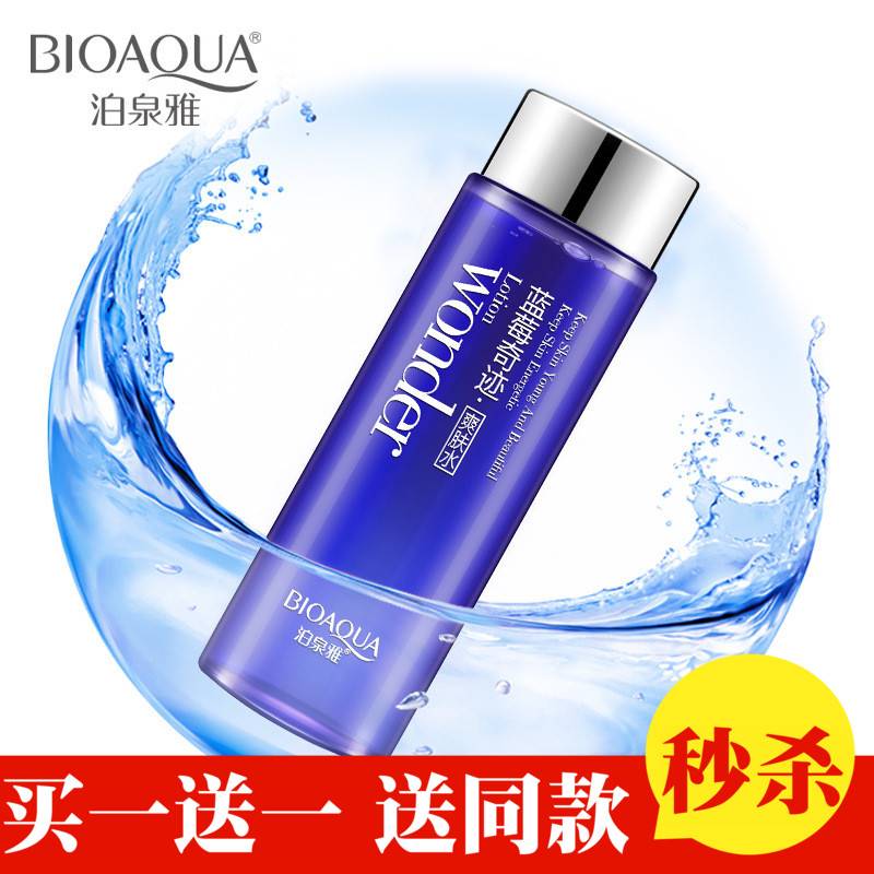 蓝莓 爽肤水青瓜水丝瓜水补水保湿控油收缩毛孔化妆水
