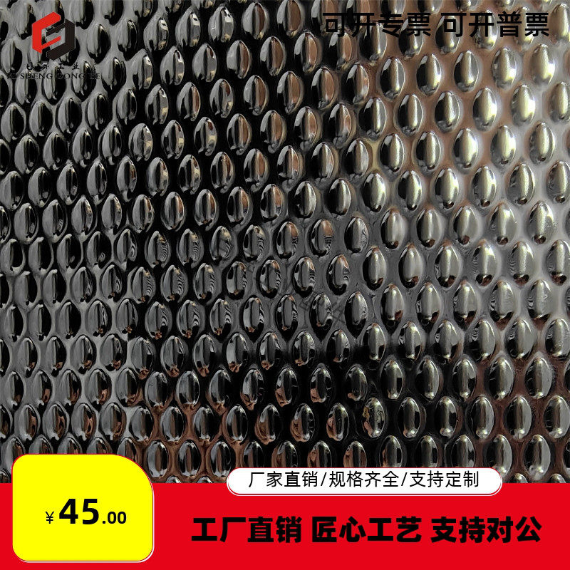304不锈钢模具油板鱼鳞米粒不锈钢板波纹板 废料滑板EBSP500*1000