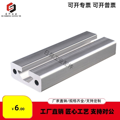 1640工业铝合金型材1640 欧标单水槽滑轨铝材 流水线导轨靠尺材料