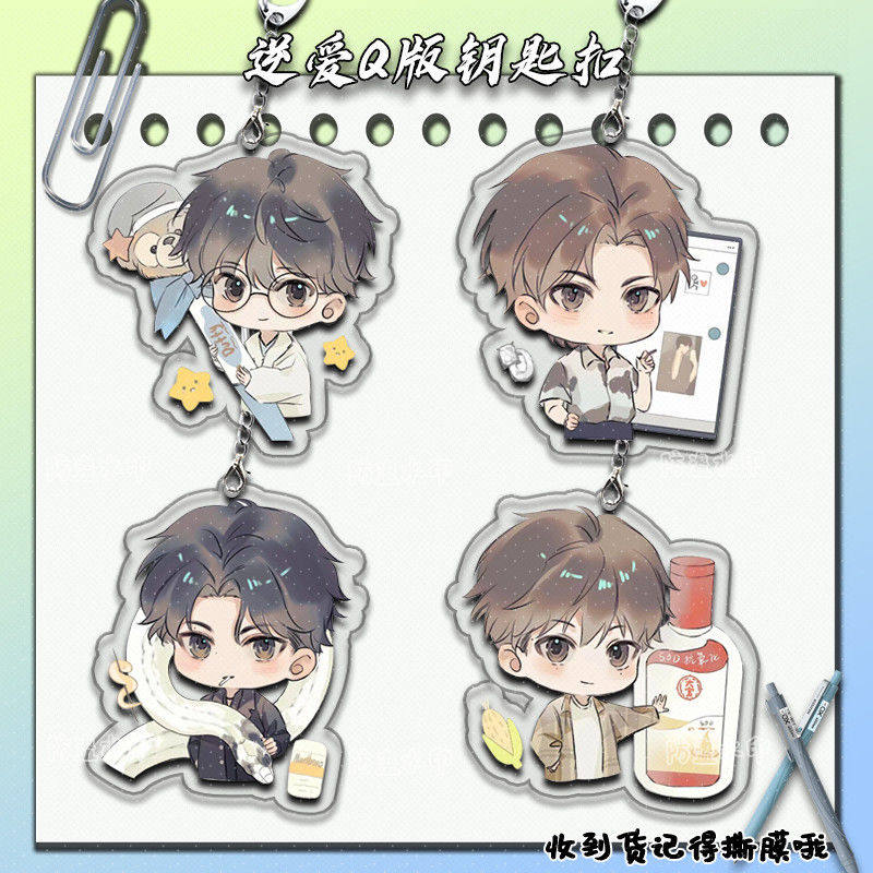 Ni Ai Fandom Chibi Charm: Wu Suowei & Chi Cheng Duo! - Product image 5