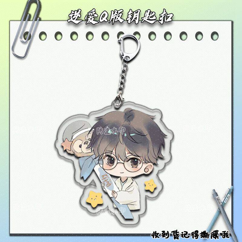 Ni Ai Fandom Chibi Charm: Wu Suowei & Chi Cheng Duo! - Product image 2