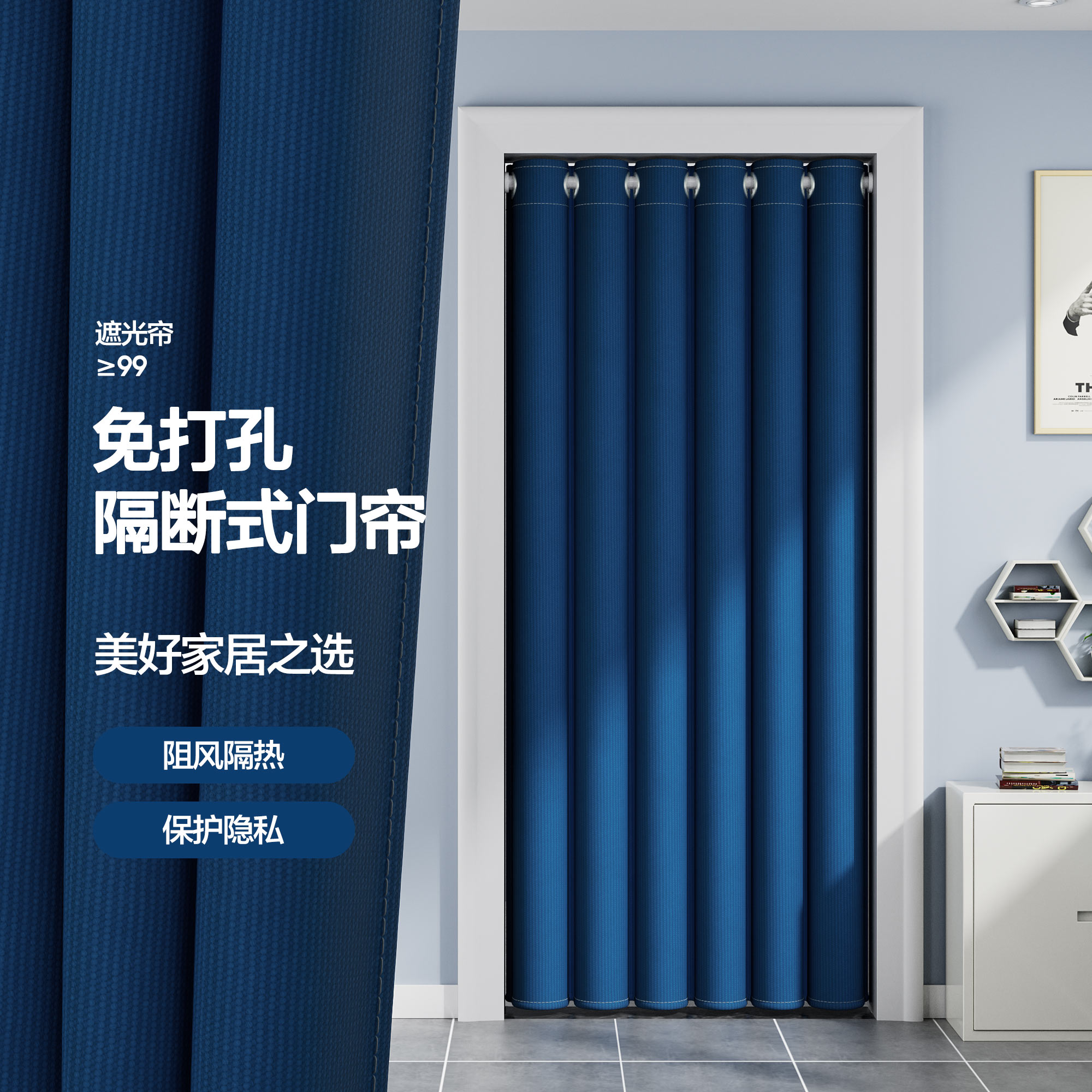 加厚防走冷门帘卧室空调隔断帘免打孔遮光防晒试衣间高级遮挡帘