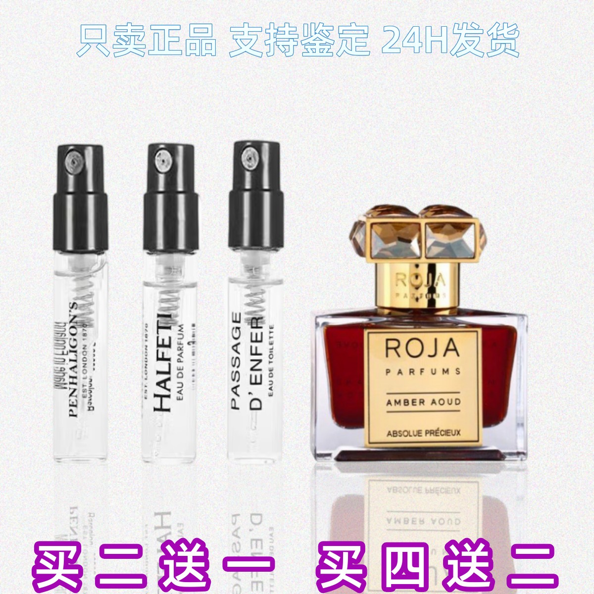 ROJA罗嘉德芬甜蜜琥珀香水小样