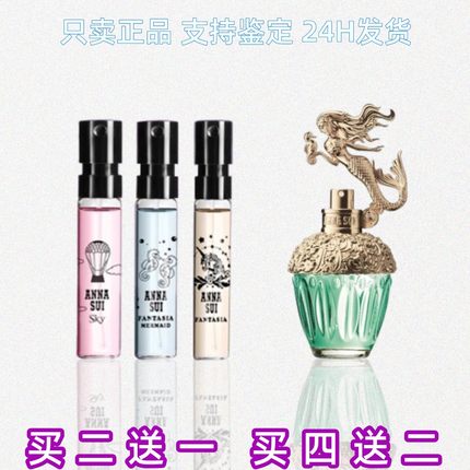 Anna sui安娜苏许愿精灵筑梦天马独角兽粉色美人鱼黄孔雀香水小样