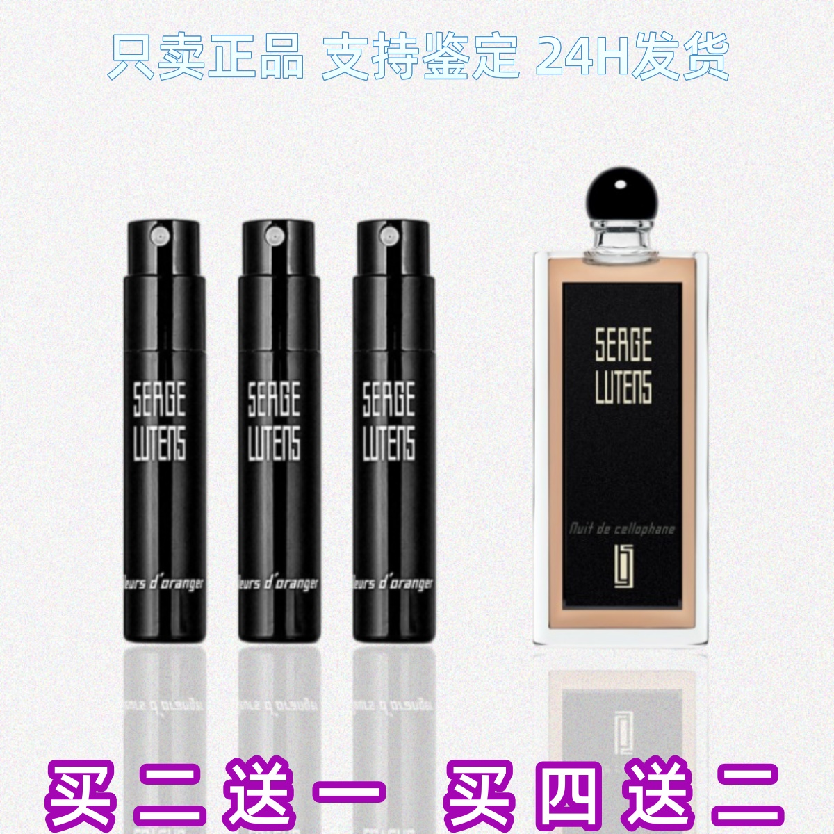 芦丹氏柏林少女前世今生香水小样
