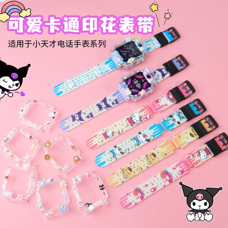适用小天才手表z8a/z9/z10表带d2a/d3/q1a/q2a/z6s/z印花表带z6