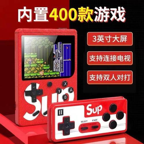 儿童游戏机超级玛丽抖音爆款充电经典怀旧掌上SUP双人游戏机掌机
