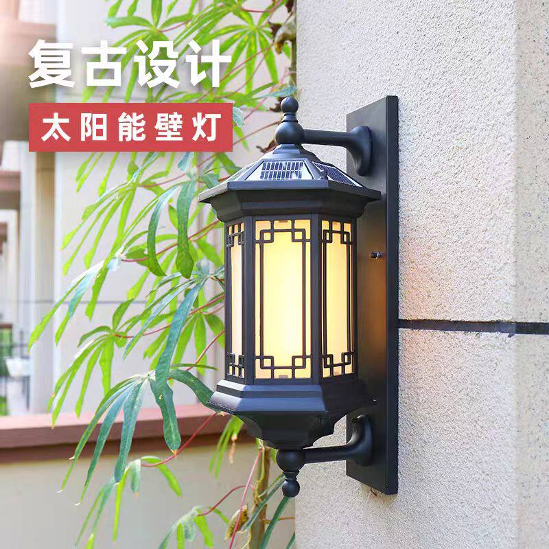户外壁灯太阳能庭院灯花园大门灯防水新中式灯室外中式复古灯创意