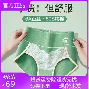 美雅挺新疆长绒棉高腰蕾丝蚕丝裆内裤女收腹提臀纯棉透气收小肚