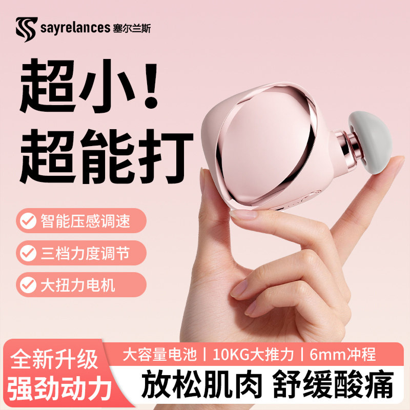 mini口袋筋膜枪无刷电机智能压感调速便携放松震动多功能按摩枪