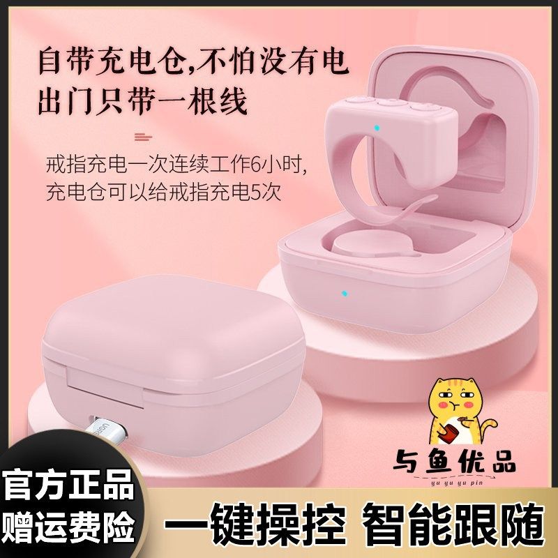 抖音同款【拼欢专属】wvx智能手机蓝牙戒指短视神器高黑科技自拍