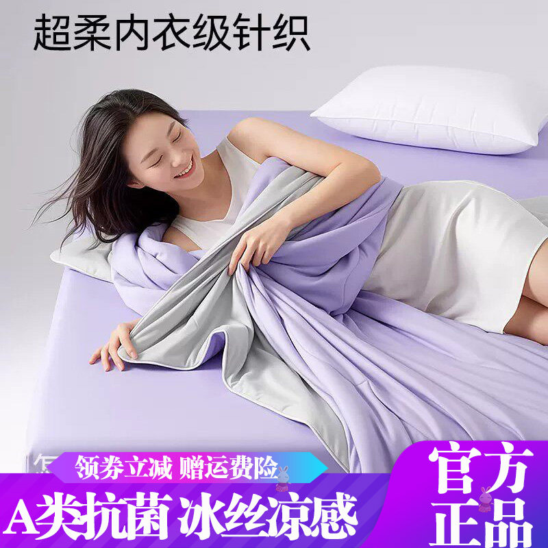 绘睡蚕丝薰衣草夏凉被空调被A类抗菌可机洗冰丝凉感薄单双人被子