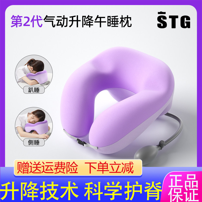 猫太子STG气动午睡枕趴睡枕头趴枕桌上睡觉抱枕儿童成人通用枕