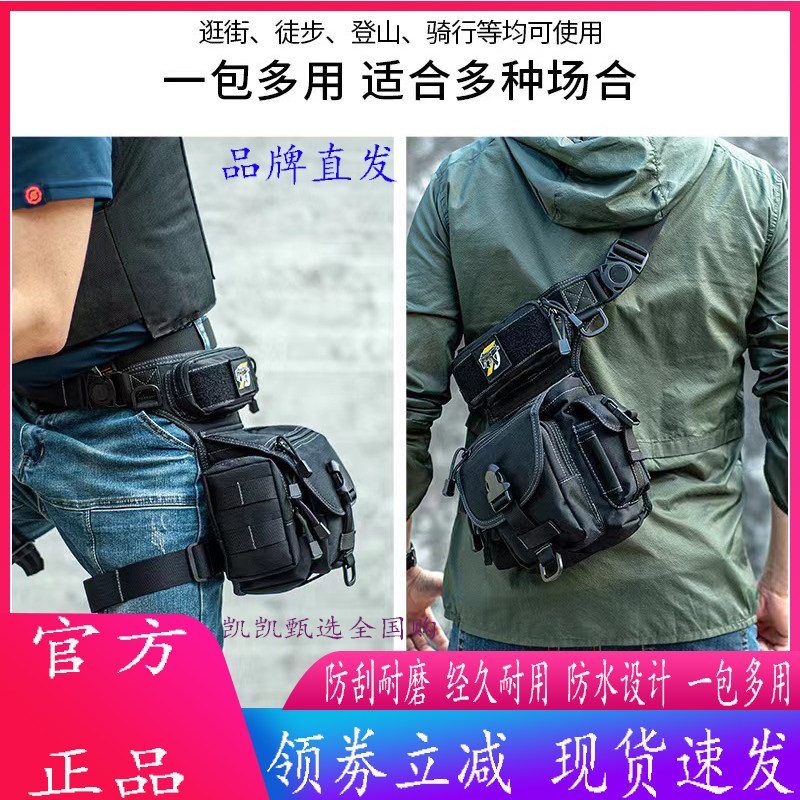 鹦鹉多功能战术腰腿包鞍袋包