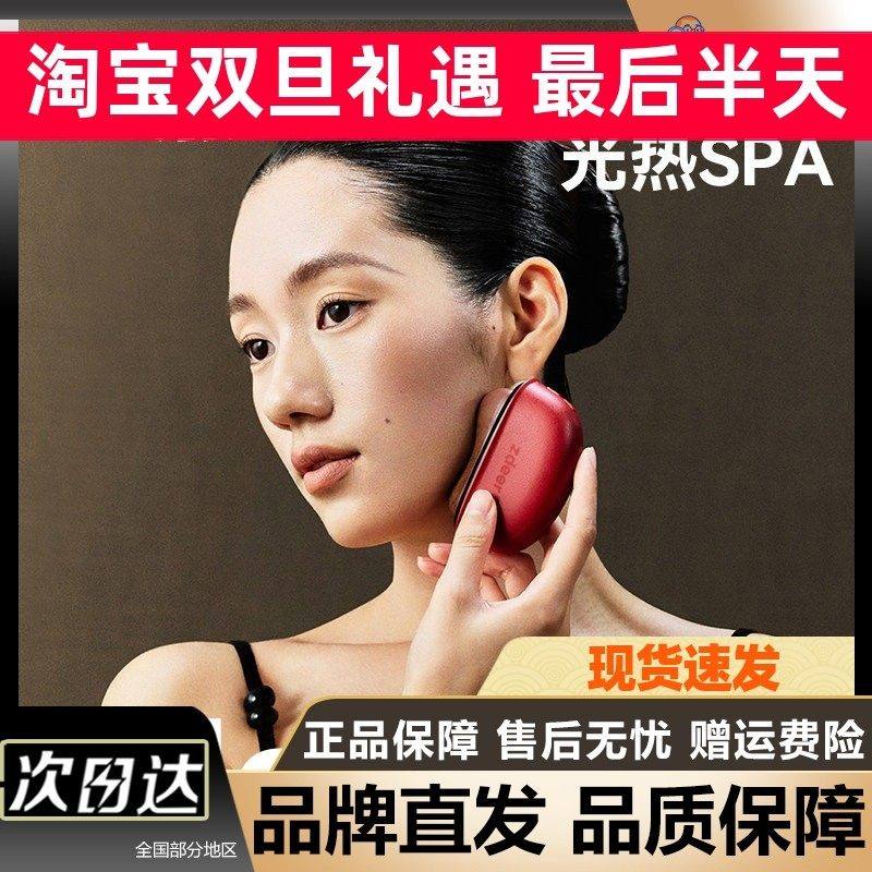 左点砭石按摩器朱弦砭章礼盒电动刮脸板仪脸面部按摩器提拉美容